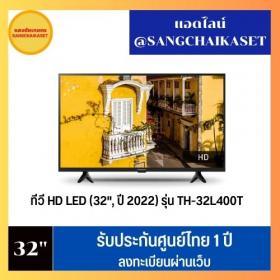 ขาย Panasonic TH-32L400T