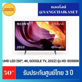ขาย SONY KD-50X80K