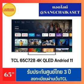 ขาย TCL 65C728