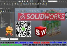 SOLIDWORKS 2023 MOLD DESIGN
