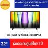 LG 32LQ630BPSA
