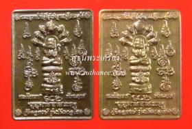 พระครูสังฆรักษ์ปรานพ {หลวงหนุ่ย} เหรียญแสตมป์ พระปิดตาพังพะกาฬ หลังพระราหู เนื้อนวะ {ปล่อยขาดทุน..ราคาถูกสุดๆ ๆ  !!}
