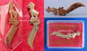 ศาสตรามหาปราบ (มีดหมอเขมร) ชุดเหมา 25 เล่ม {ปล่อยขาดทุน..ราคาถูกสุดๆ ๆ  !!}