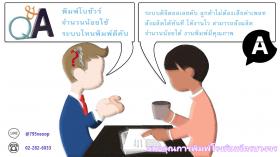 แผ่นพับ โบชัวร์ แฟ้ม สติ๊กเกอร์ ใบปลิว