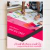 แนวข้อสอบ เจ้าหน้าที่บริหารงานทั่วไป กรมอุทยานแห่ง 2567