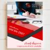SHEET STORE เจ้าหน้าที่ธุรการ กรมอุทยานแห่งชาติ สั 2567
