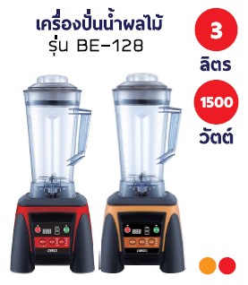 ขาย เครื่องปั่นดิจิตอล จุ3ลิตร ออตโต้ OTTO รุ่นBE-128 รอบจัด3หมื่นรอบ มีระบบสูญญากาศ ส่งฟรี
