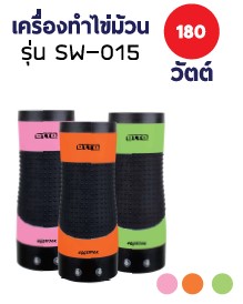 ขาย เครื่องทำไข่ม้วน Egg Stick เอ้กสติ๊ก OTTO ออตโต้ รุ่นSW-015 ส่งฟรี
