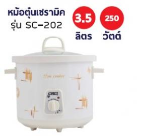ขาย หม้อตุ๋นเซรามิค OTTO ออตโต้ รุ่นSC-202 ส่งฟรี