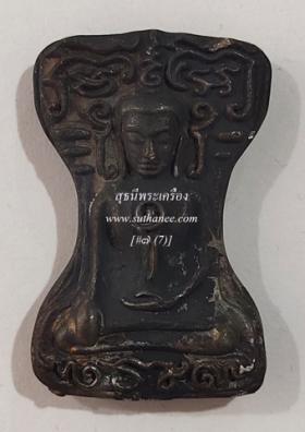 พระมเหศวร เนื้อแร่ [หมายเลขพิเศษ-สวย ๗ (7)] {ปล่อยขาดทุน !!}