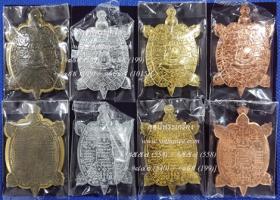 พญาเต่าเรือนมหายันต์เรียกทรัพย์ เนื้อมหาชนวน - ตะกั่วลองพิมพ์ - ทองฝาบาตร - ทองแดงผิวไฟ {ปล่อยขาดทุน..ราคาถูกสุดๆ ๆ  !!}
