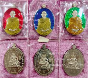 เหรียญเพชรพิจิตร หลังท้าวเวสสุวรรณ ลงยาสี (กรรมการ) {ปล่อยขาดทุน..ราคาถูกสุดๆ ๆ  !!}