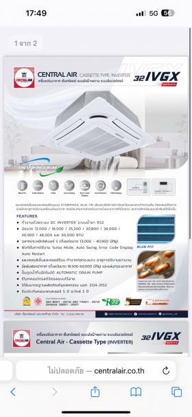 ขาย CENTRAL AIR 32IVGX INVERTER CFC-32IVGX13  CCS-32IVGX13 แอร์สี่ทิศทาง แอร์ฝังฝ้า CENTRAL AIR 32IVGX INVERTER เครื่องปรับอากาศ เซ็นทรัลแอร์ 4 ทิศทาง CFC-32IVGX13 / CCS-32IVGX13 เบอร์ 5 13,000 BTU น้ำยา R32 มีขนาด 13,000 - 60,000 btu เน้นราคาที่ถูกกว่า&ก