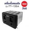 เครื่องปิ้งขนมปัง OTTO ออตโต้ ปิ้งได้4 แผ่น รุ่นTT-135A