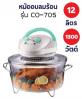 หม้ออบลมร้อน OTTO ออตโต้ รุ่นCO-705