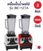 เครื่องปั่นน้ำผลไม้OTTO ออตโต้ โถจุ2ลิตร รุ่นBE-127A