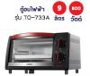 เตาอบ OTTOออตโต้ 9ลิตร รุ่นTO-733A