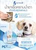 ขาย Auro-Kleen -