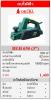 OKURA BEH 650 กบไฟฟ้า 650W  (3”)