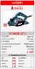 OKURA N1900B กบไฟฟ้า 600W (3”)