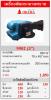OKURA 9902 เครื่องขัดกระดาษทรายสายพาน  650W (3