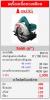 OKURA 5600 เครื่องเลื่อยวงเดือน 800W (6”)