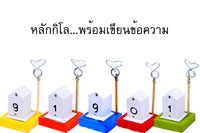 หลักกิโลไม้  76 จังหวัด