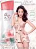 ขาย Mistine White Spa with Snow Lotus Lotion