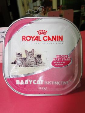 ขาย Royal canin อาหารสำหรับลูกแมวอย่านม - 4 เดือน/แม่แมวให้นมลูก
