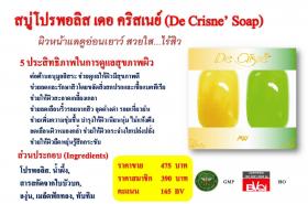สบู่ โปรพอลิส Propolis Soap เดอ คริสเนย์ รักษาสิว ฝ้า กระ สำหรับทุกสภาพผิว