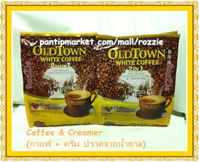 ขาย OLD TOWN  กาแฟสำเร็จรูปพร้อมดื่ม*2 IN 1*