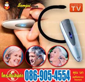 เครื่องช่วยฟังรุ่นบลูทูธ  แถมถ่าน 104 ก้อน ใช้กันข้ามปีสำหรับผู้ที่หูตึง ไม่ได้ยิน สร้างความมั่นใจให้กับผู้ใส่ ด้วยเครื่องช่วยฟังแบบบลูทูธ (ขนาดเล็ก น้ำหนักเบา) 