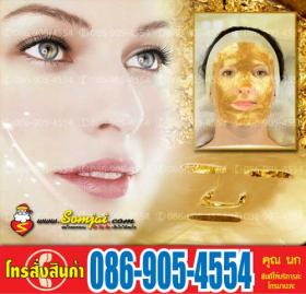 สปาผิวหน้า ด้วยแผ่นมาร์คทองคำ รุ่นใหม่ใช้ได้กับทุกสภาพผิว เพียงใช้ครั้งแรกก็รู้สึกถึงความแตกต่าง ผิวจะนุ่ม ชุ่มชื้น และยังเป็นการดีท็อกซ์ผิว ทำให้ผิวสะอาดเกลี้ยงเกลาพร้อมรับการบำรุง หลังจากนั้นคอลลาเจนในเจลมาร์คจะซึมซาบเข้าสู่ผิวหน้าเพื่อชดเชยคอลลาเจลที่ข