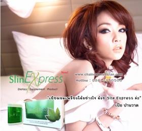 Slin Express สลิน เอ็กเพลส เป้ยผอมลง 10 กิโล เปลี่ยนไขมันให้กลายเป็นกล้ามเนื้อ "หุ่นดีเหมือนเป้ย คุณทำได้"