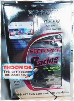 PTT Racing Synthetic 5W-50 เหมาะสำหรับรถรอบจัด ลากรอบ เครื่อง 1JZ, 2JZ, Turbo ฯลฯ ... แถมบัตรเติมน้ำมัน 500 บ.