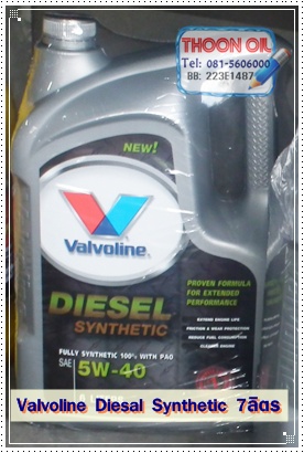 Valvoline Diesel Synthetic 5W-40 ... น้ำมันเครื่องสังเคราะห์แท้ 100% สำหรับเครื่องยนต์ ดีเซล