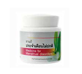 ขายยาแก้ประจำเดือนไม่ปกติ ดร.สาโรช (Medicine of Menstrual disorders)