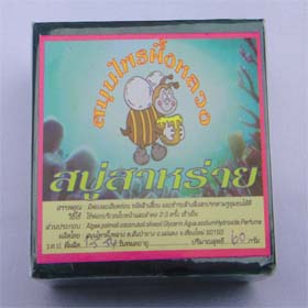 สบู่สาหร่าย