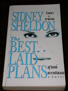 ขาย ริษยา อาฆาตThe Best Laid Plans Sidney Sheldon เขียน