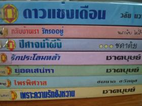 ขายนิยายรัก หวานชื่น