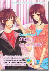 ขาย Dear Friend  -