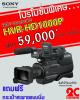 Sony HVR-HD1000P
