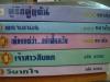 ขาย ชลาลัย แต่ง -