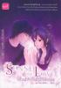 ขาย Sense of Love เซ้นส์หัวใจสั่งให้รักเธอ