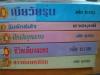 ขาย วลัย นวาระ -