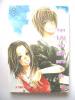 ขาย หยุดไม่ได้หากหัวใจอยากจะ รัก Jamsai  Love Series