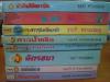 ขาย ชมนาด แต่ง -