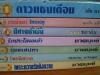 ขาย ขายนิยายรัก หวานชื่น -