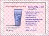 Le Francais Blanc Body Lotion  โลชั่นผิวขาวผสมกันแดด