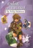 หัวขโมยแห่งบารามอส The Perfect Guidebook